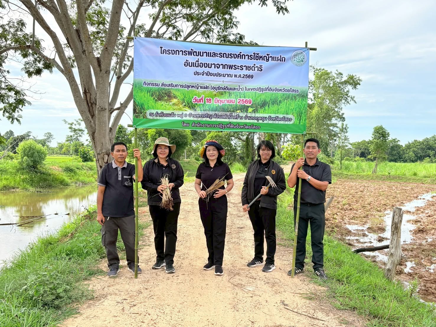 title - ส.ป.ก.ยโสธร จัดกิจกรรมปลูกหญ้าแฝก (อนุรักษ์ดินและน้ำ) ในเขตปฏิรูปที่ดิน โครงการพัฒนาและรณรงค์การใช้หญ้าแฝกอันเนื่องมาจากพระราชดำริ ประจำปีงบประมาณ พ.ศ. 2569